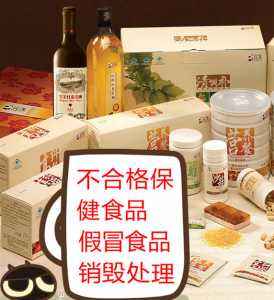 過期食品銷毀記錄表(過期食品銷毀處理規(guī)定)